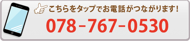 お問い合わせボタン