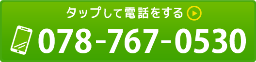 お問い合わせボタン